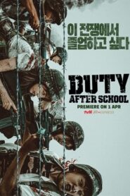 Duty After School: Season 1